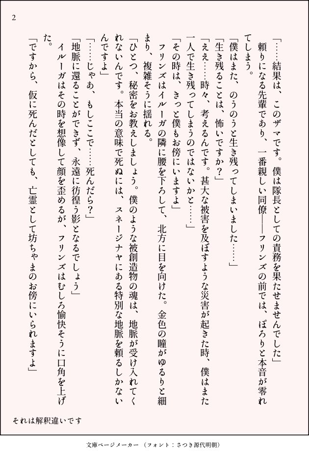 poyanayop1's tweet photo. 🕯️🪶

土壇場で告白したら解釈違いって言われてチベスナ顔になる🕯️さんのお話(？)

(1/3) https://t.co/wSUxTKGmAb