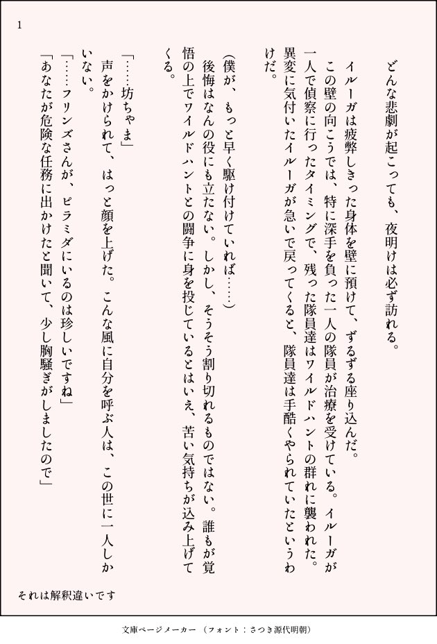 poyanayop1's tweet photo. 🕯️🪶

土壇場で告白したら解釈違いって言われてチベスナ顔になる🕯️さんのお話(？)

(1/3) https://t.co/wSUxTKGmAb