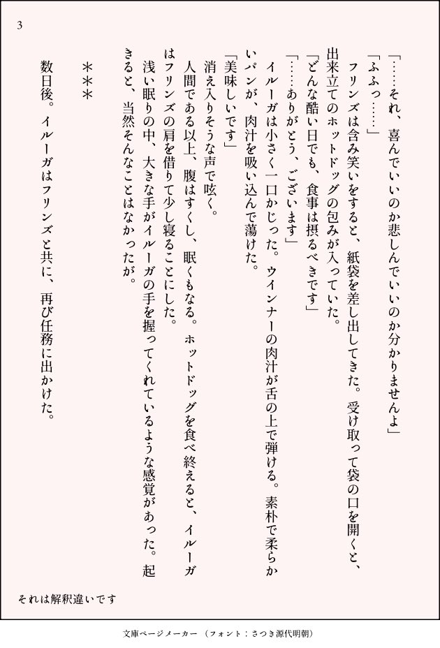 poyanayop1's tweet photo. 🕯️🪶

土壇場で告白したら解釈違いって言われてチベスナ顔になる🕯️さんのお話(？)

(1/3) https://t.co/wSUxTKGmAb