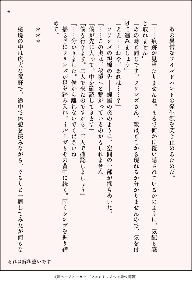 poyanayop1's tweet photo. 🕯️🪶

土壇場で告白したら解釈違いって言われてチベスナ顔になる🕯️さんのお話(？)

(1/3) https://t.co/wSUxTKGmAb