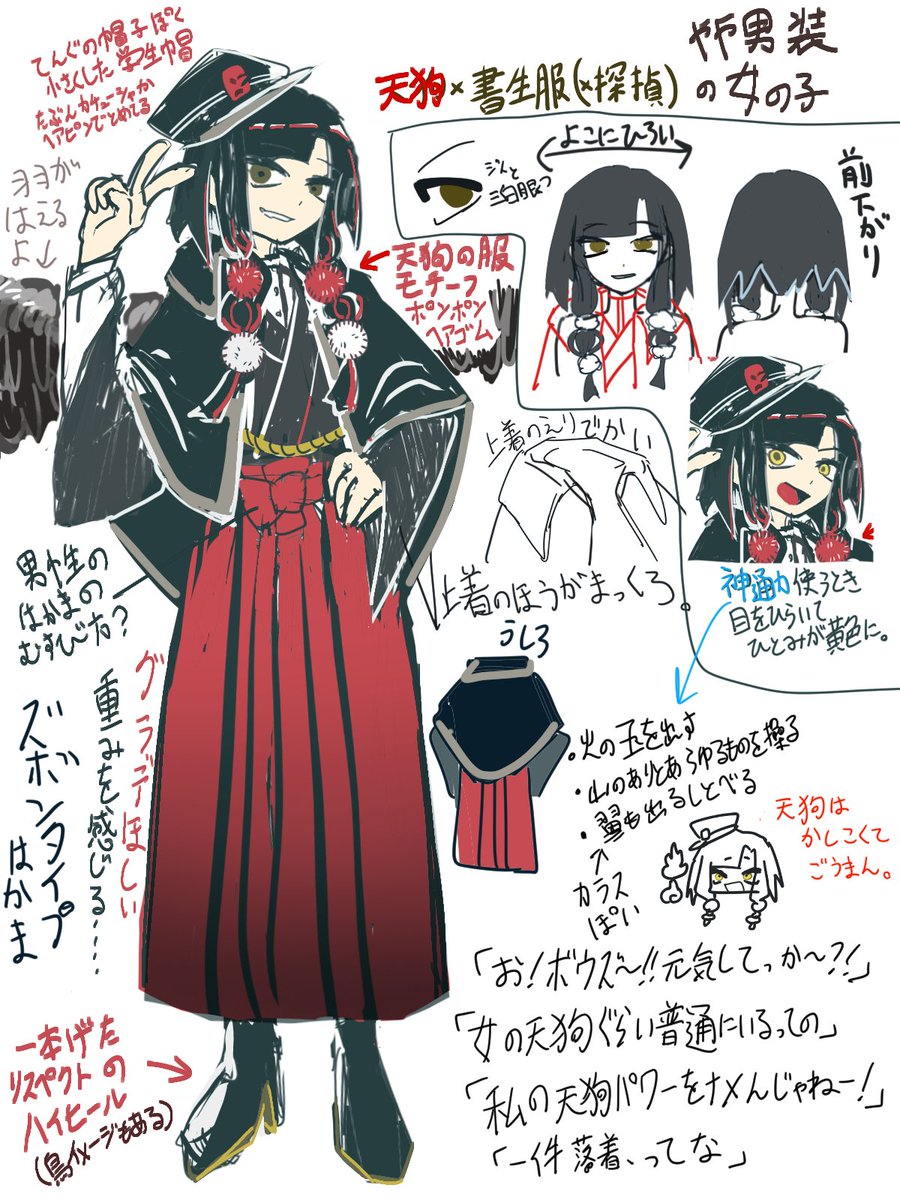 ohnami_oshio's tweet photo. 正解は8の子でした！！！清書はdormireが担当してくれました！勝ち気で卑怯でそこそこに頭の回る天狗の女の子です！！ありえないぐらい好みに完成したのでいずれ自分で描きます
(n度目の修正&amp;再掲) https://t.co/iE1eoEGJDw