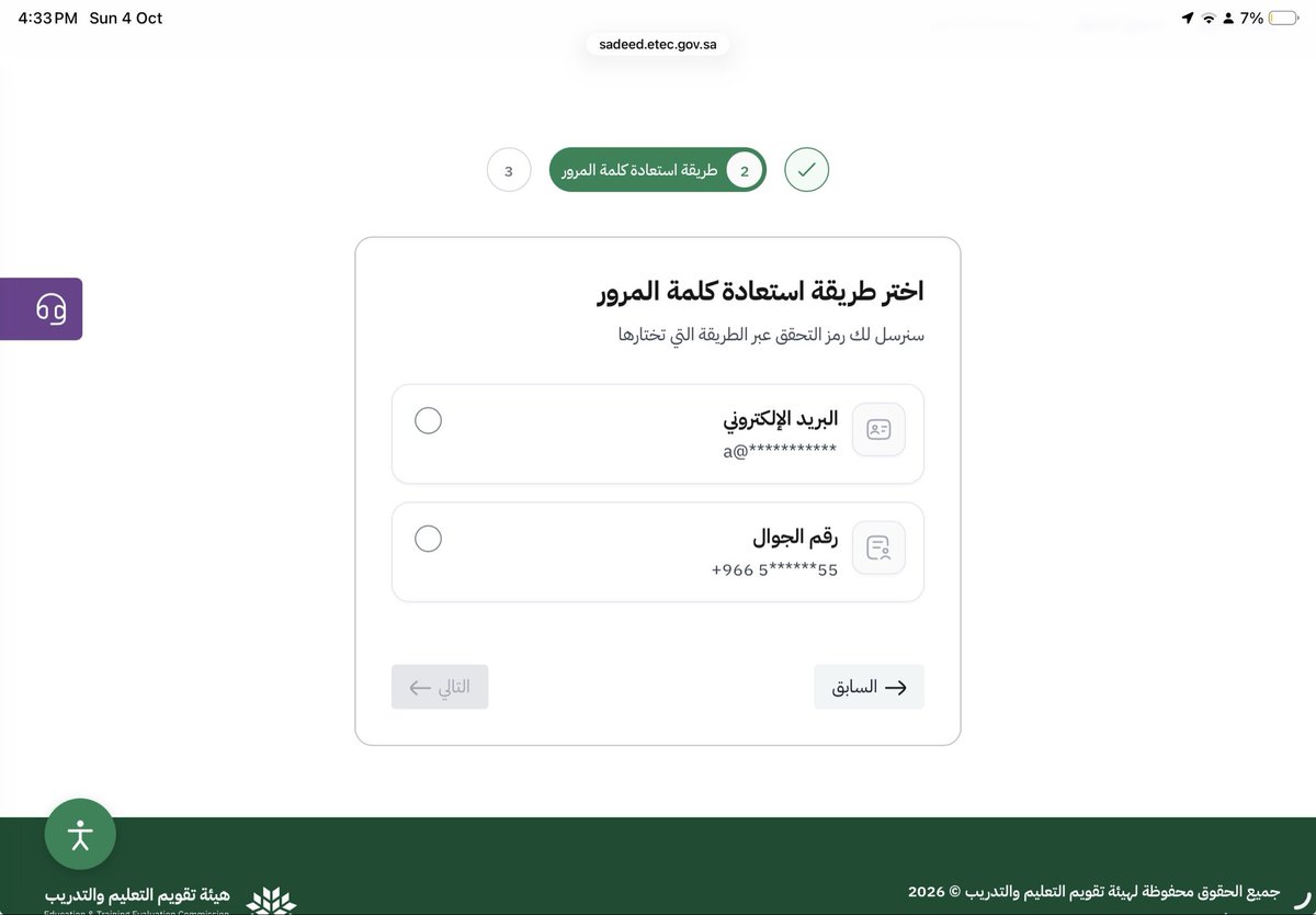 MissSara201's tweet photo. @EtecCare احاول اسجل ابني لاختبار موهبة تسجيل جديد .. لكن يرفض النظام ويذكر ان السجل المدني موجود وعند الضغط على نسيان كلمة المرور جميع بيانات التحقق ليس لي علاقة بها ورفعت قبل فترة تذكرة 346660وتم الرد بالحل وللأسف لم يتم عند التجربة اليوم للتسجيل في اختبار  موهبة https://t.co/fC5rIkiIeb