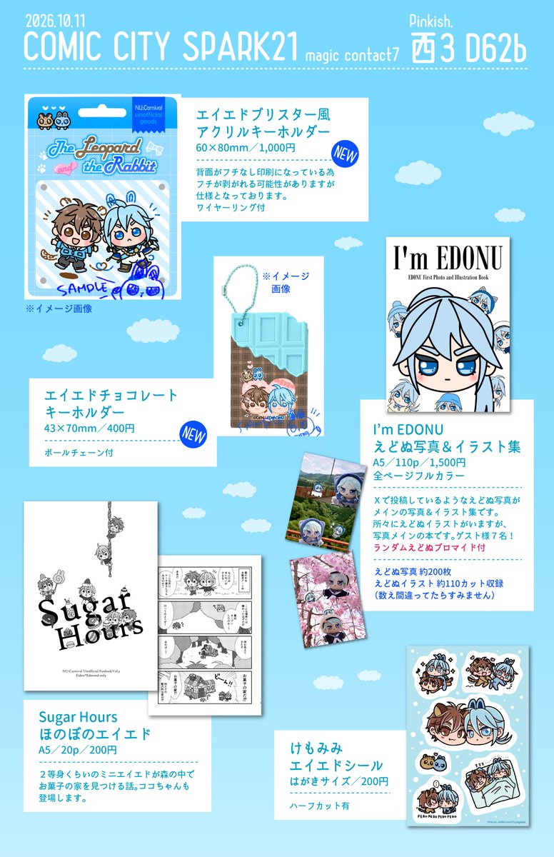 aina_nkn's tweet photo. 10/11 COMIC CITY SPARK21
magic contact 7
【西３ D62b Pinkish.】
エイエドNEWグッズがあります🥳宜しくお願いします～！
#magiccontact https://t.co/BdXAGnycil