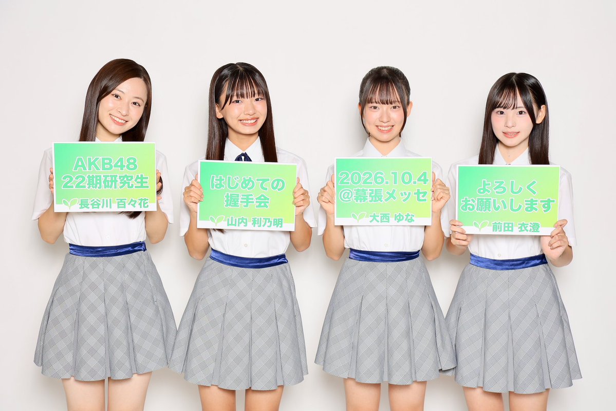 AKB48_staff's tweet photo. …ıııı||ı|💗 東京握手会 💗ı||ıı|ııı…

『好きish』最後のリリースイベント
たくさんのご来場
本当にありがとうございました🫶🏻💞

#AKB48_69thシングル では
全16日程の握手会・オンラインお話し会を開催🤝🏻
次のシングルでもぜひAKB48に
会いに来てください🎶♡
❥ https://t.co/cG9D6wOC5o

本日のセットリストはこちら🎧｡✧₊˚
クッキーキス
会いたかった 2026
君のDoodle
渦の巻き方
酸っぱすぎるレモネード
好きish
奇跡が消えても
大声ダイヤモンド
彼女になれますか？ 
Everyday、カチューシャ
ポニーテールとシュシュ
カラコンウインク
サステナブル  (※練り歩き)
少女たちよ

#AKBが好きish