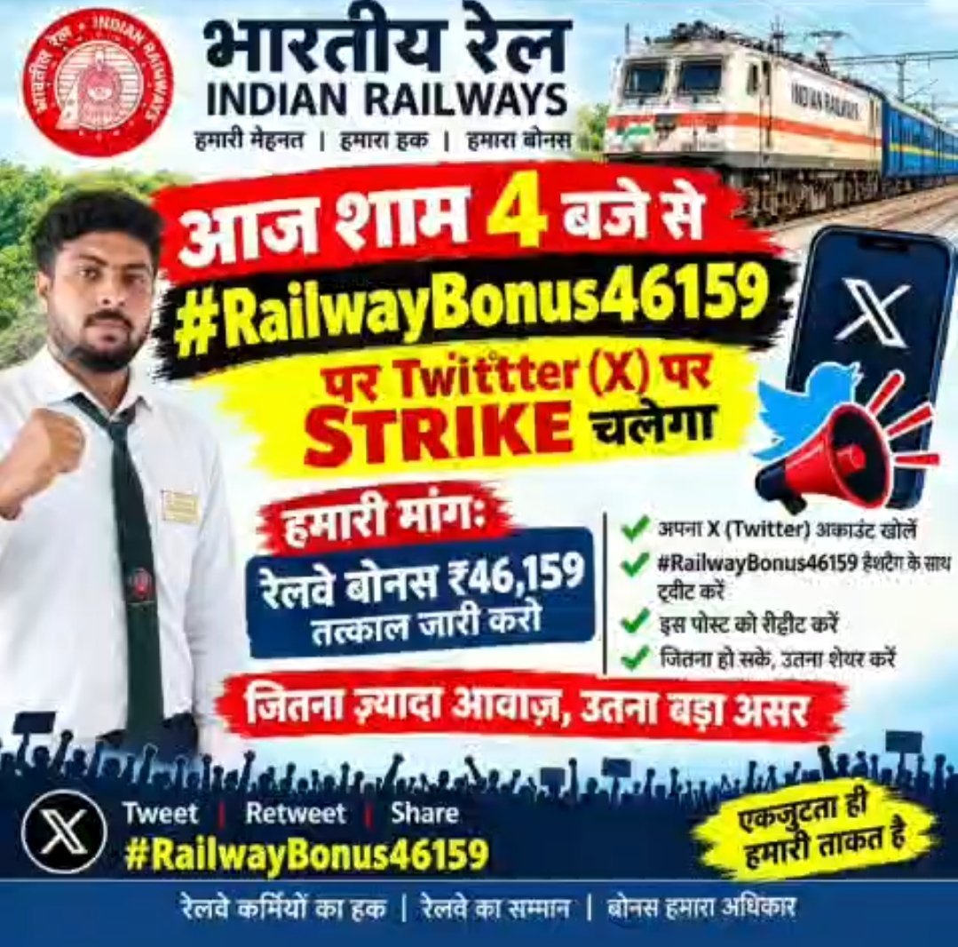 Nirajmeena97's tweet photo. #RailwayBonus46159
केंद्रीय कर्मचारियों को वेतन 7th CPC के अनुसार मिल रहा है और PLB बोनस 6th CPC के अनुसार,कर्मचारियों के अधिकारों का हनन न हो इसके लिए 7th CPC के न्यूनतम बेसिक के अनुसार 46159 भुगतान किया जा https://t.co/yjYyFY0d5t