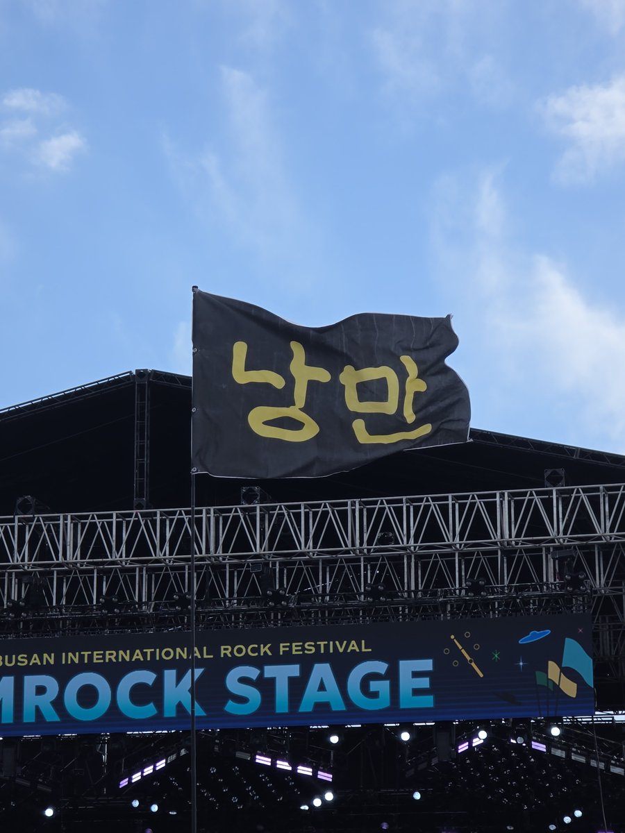 seume_'s tweet photo. 작년에 이어서 올해 부락페도 너무 즐거웠당!!!
2번 밖에 안 왔지만 올 때마다 좋은 추억이 생겨서 너무 좋아하는 페벌임 https://t.co/Ua0YmcWy5Y