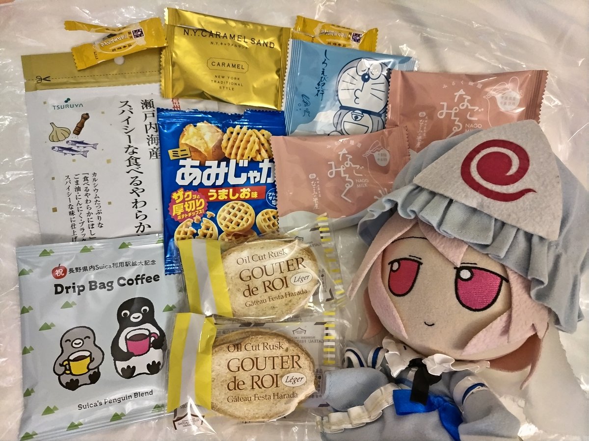 ippikiniwatori's tweet photo. 今日の秋例大祭で頂いた食糧支援に感謝のゆゆこ様。ふもっ https://t.co/YUMXYiWNYj