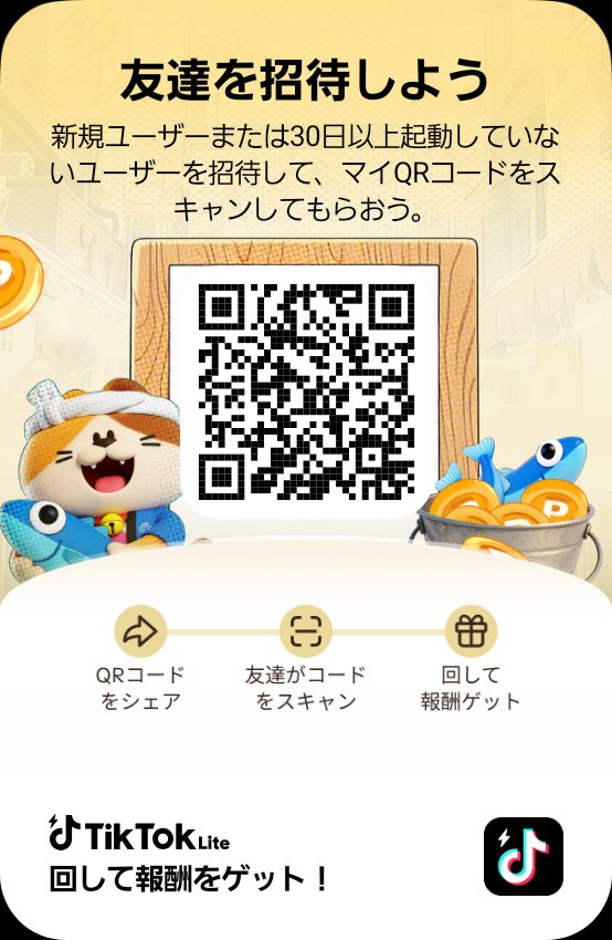 x1jz9's tweet photo. TikTok Liteでルーレットを回して、報酬をゲットしよう。 https://t.co/6pWsjlCMmE https://t.co/X20MfPfn1k