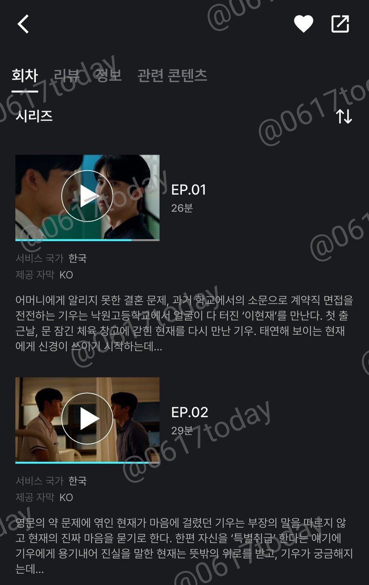 0617today's tweet photo. 예고편 처음 봤을때부터 버석노란장판 감성 제대로 말아온 드라마 나왔다 생각하고 나오는 날만 손꼽아 기다렸어요ㅠㅠ
역시 너무 재밌어요ㅠㅠㅠ하루종일 현재기우 생각만 합니다..
1,2화 무한반복하고 있어요🥹

#소년주의 #소년주의첫방 #헤븐리 https://t.co/cZYKll5MiE