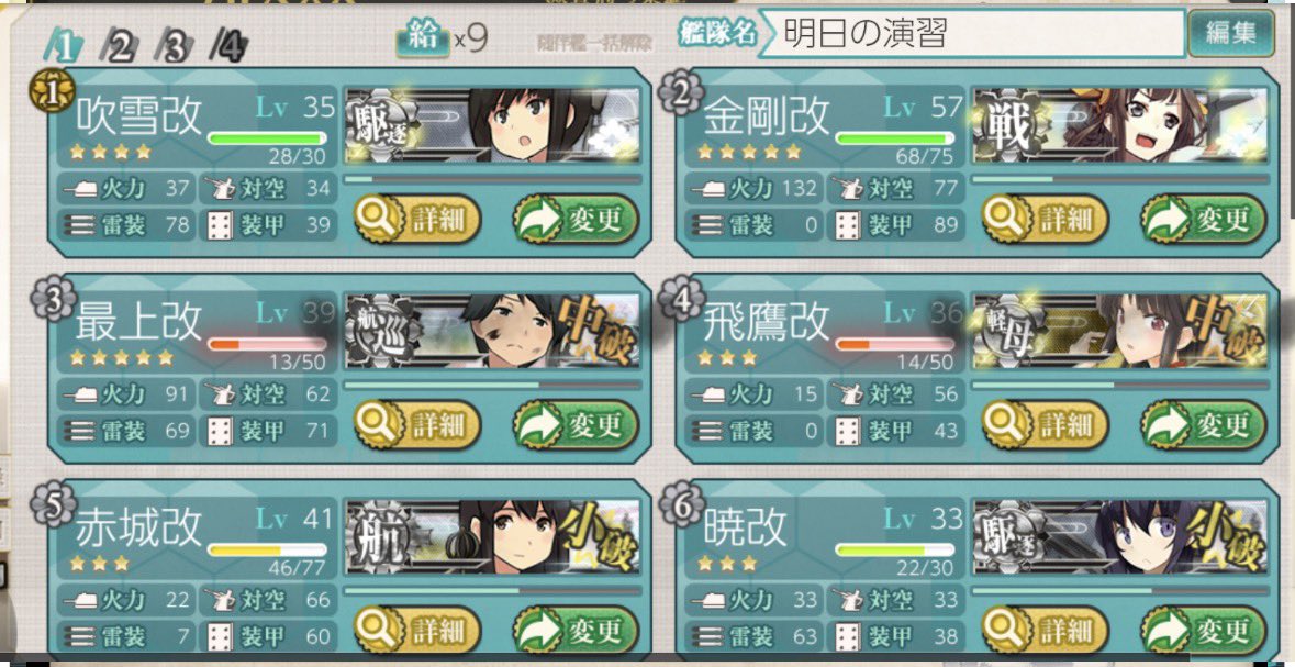 ngtngtuc's tweet photo. やっと2-4クリア!なんかすっごく時間かかったようなかかってないような… https://t.co/tWk1AJTGb9