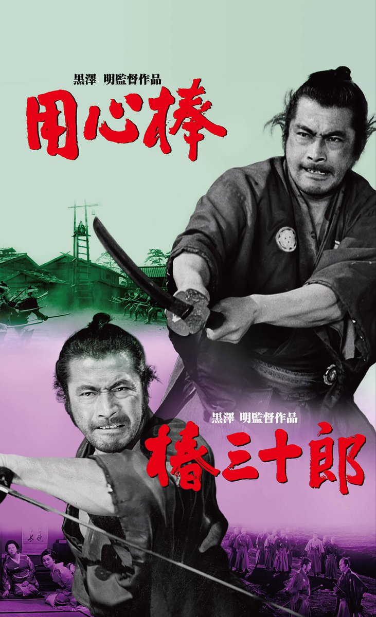 oreco0611's tweet photo. 10月はリバイバルも熱いから手に負えない！
2日 『用心棒』
9日 『憎しみ』
16日 『太陽を盗んだ男』
         『椿三十郎』
30日『地球を守れ！』
          『SAW ディレクターズカット版』 https://t.co/3R669kDt4N