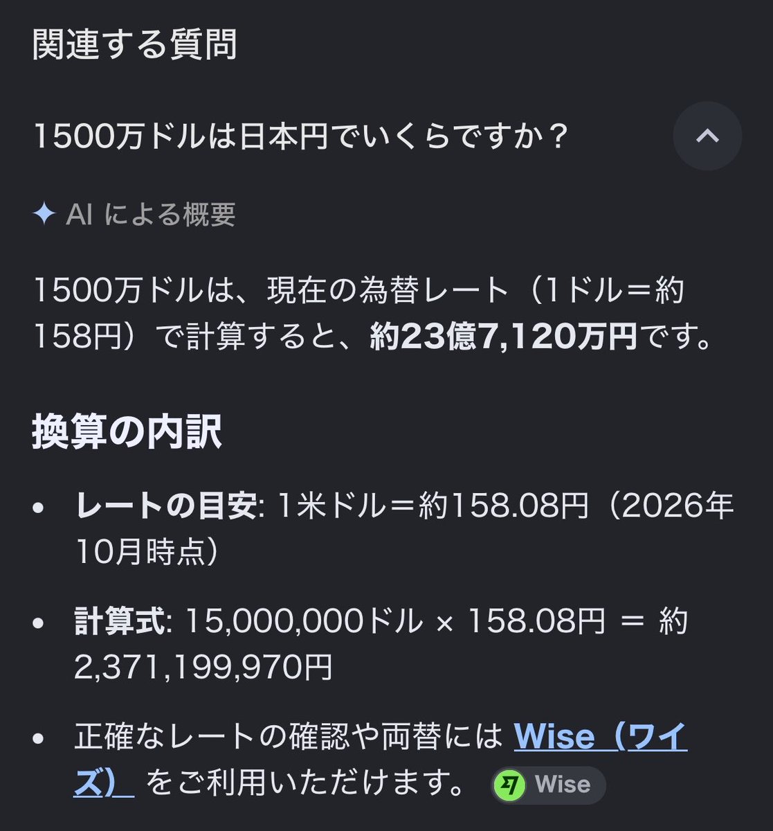 411pokemon's tweet photo. ノコルのかくごやば！！！
めちゃくちゃ大金やん

#VIVANT #VIVANT考察 #VIVANTep19 https://t.co/KWQqcO1Roc