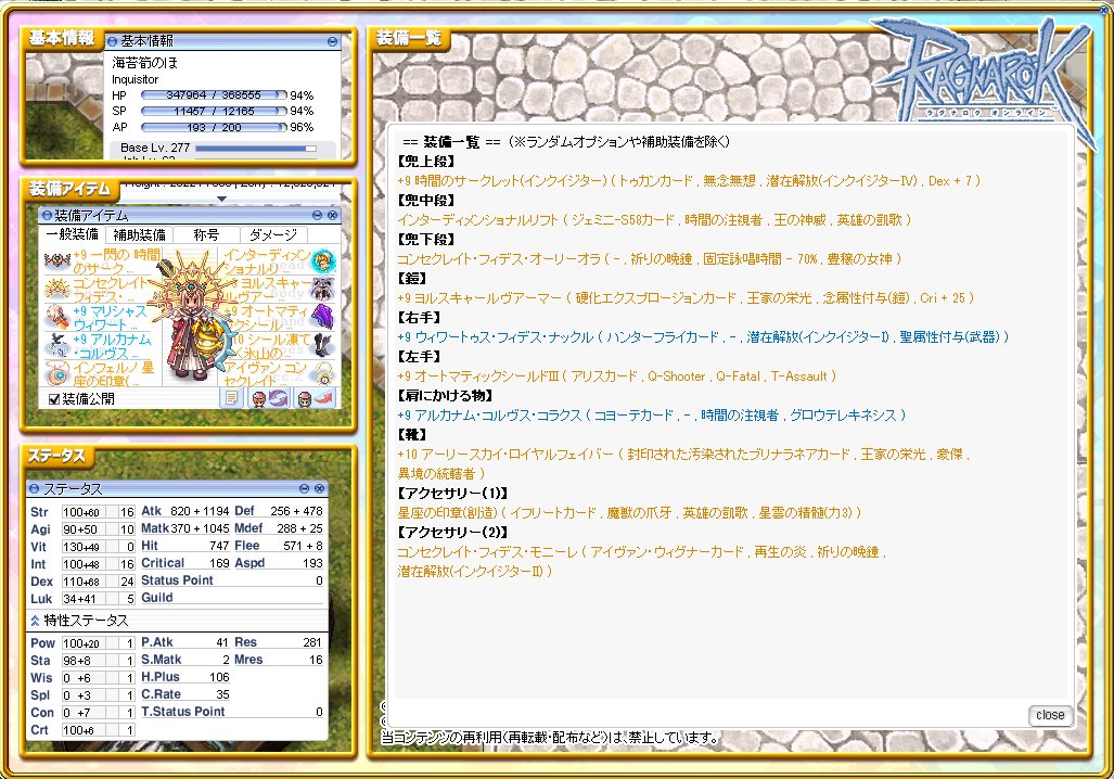 noho35's tweet photo. 折角なので装備晒し

1枚目 幻影道中
2枚目 深海の魔女戦 エナコ&amp;SW併用
GHCは道中10フィーニクス、ボスは奇怪プルスｃ★１グレイシアマントで毒100取ってって感じですね https://t.co/516TN1Erkc