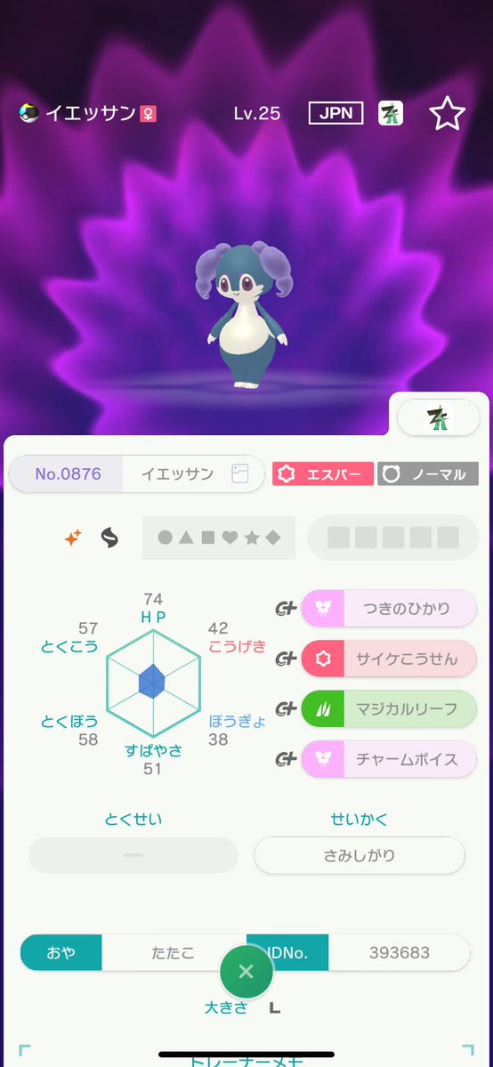 kurotya1024's tweet photo. 🐯ポケモン配布企画の虎🐯
byバターちゃん

【配布企画その2】

抽選でなんと3名様にペアでプレゼント！

・色違いイエッサン♂♀ペアセット
（ムーンボール入り）

【応募条件】
私をフォロー
この投稿にいいね＆リポスト

締切：10月7日22時まで

#ポケモン配布
#ポケモン交換 https://t.co/4w0M8IG6Zv