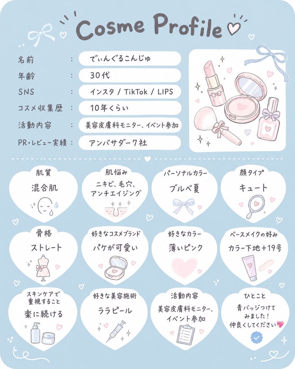 _sorgj2's tweet photo. 画像できたから載せる〜！🩵🎀
改めて見るとコスメ集め10年くらいやってるの地味に長い🤩

最近ブルバもつけてみたので、コスメ・スキンケア・美容医療好きな方ぜひ仲良くしてください💄🫧
૮ .  ̫ . ა♡ 韓国コスメも美容施術もだいすき💉💗

#コスメプロフ #コスメオタクプロフ #美容垢さんと繋がりたい #コスメ垢さんと繋がりたい #コスメ好きな人と繋がりたい #美容垢 #コスメ垢 #ブルバ #ブルバ100
