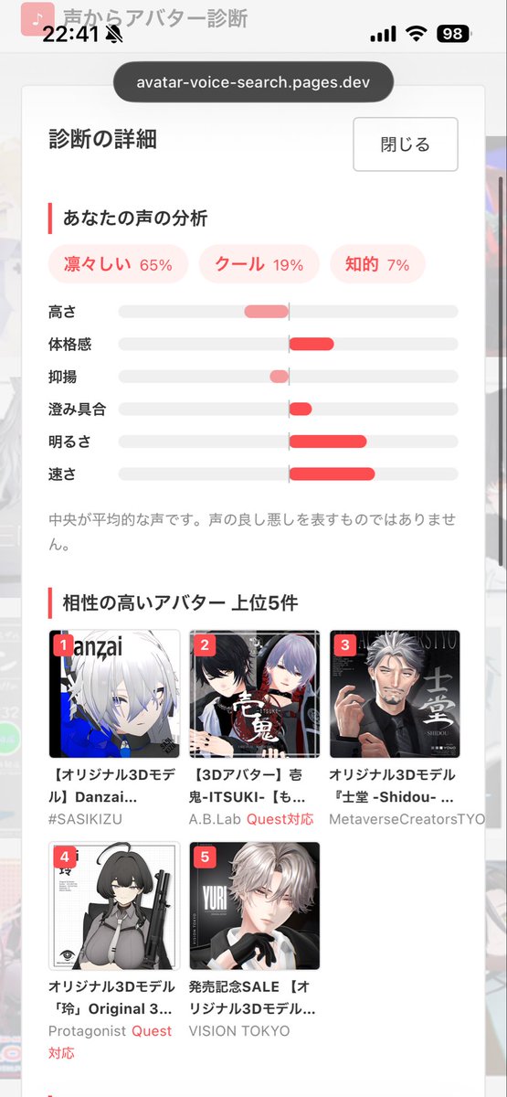 taku_vrc's tweet photo. 声のやつ https://t.co/Vfk0L64fLq