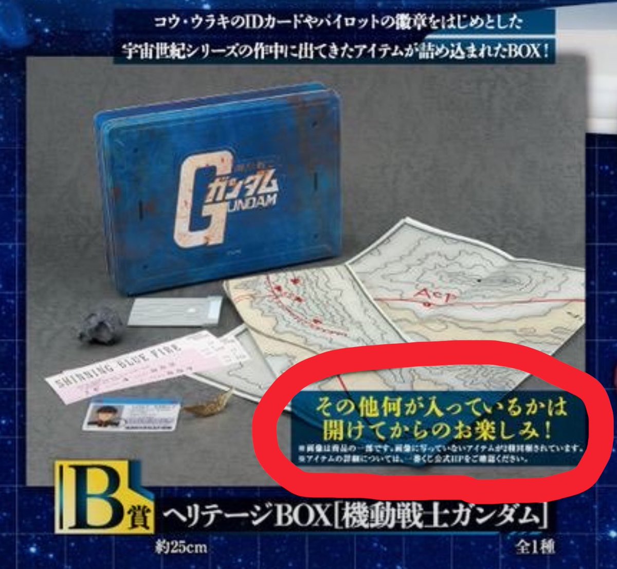 Qstep2Hell's tweet photo. @NINTEN71030700 @u19xk @ruckystrike0 マニアックで子供に伝わらないのは別に問題ないけど、何が入っているのかの確認はできません。青いヘリテージボックスの中にさらにここに写ってない景品が入っています。 https://t.co/7kN2loAVrO