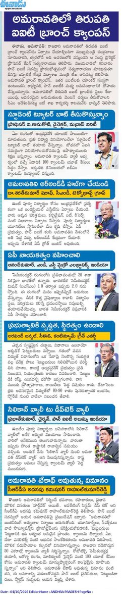 andhrudu12's tweet photo. #PanIITSummit #Vijayawada #PanIIT #COE #DeepTechHub #Amaravati https://t.co/XGarOmqMi0