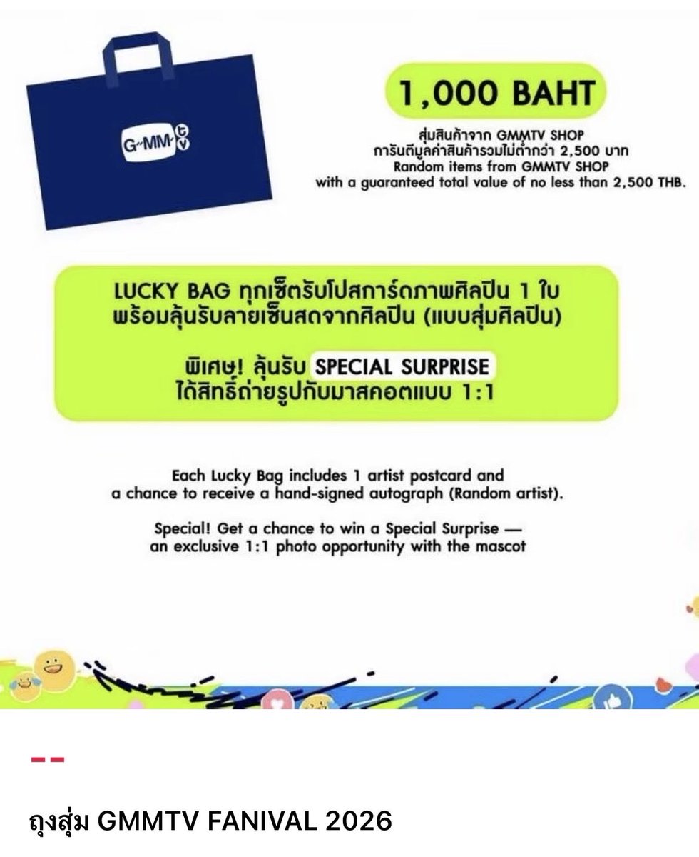Padtara00's tweet photo. รับหิ้วถุงจุ่ม Lucky bag GMMTV จ้า🎊
✅ รอบวันที่ 12 ตุลาคม
🤍เลือกเลขได้เอง หน้างาน

💸 1000฿
ส่งฟรี🐳

❌ไม่ได้คูปอง
#ตลาดนัดgmmtv 
#GMMTVFANIVAL2026HappyFamily

คุณได้รับคำเชิญให้เข้าร่วม "ปล่อยของ Gmmtv" โปรดแตะลิงก์ด้านล่างเพื่อเข้าร่วมโอเพนแชทนี้
https://t.co/oddO5mkk9j… https://t.co/UIXaJAGdZy