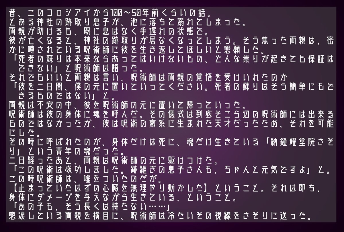 YUGI_Final's tweet photo. #遊戯論破3_参加者裏名簿
【黒幕】
納鐘耀堂院さそり（ノウショウキドウインサソリ）/椎乃凛（シイノリン）様【1/2】 https://t.co/KaDnwIaDl0