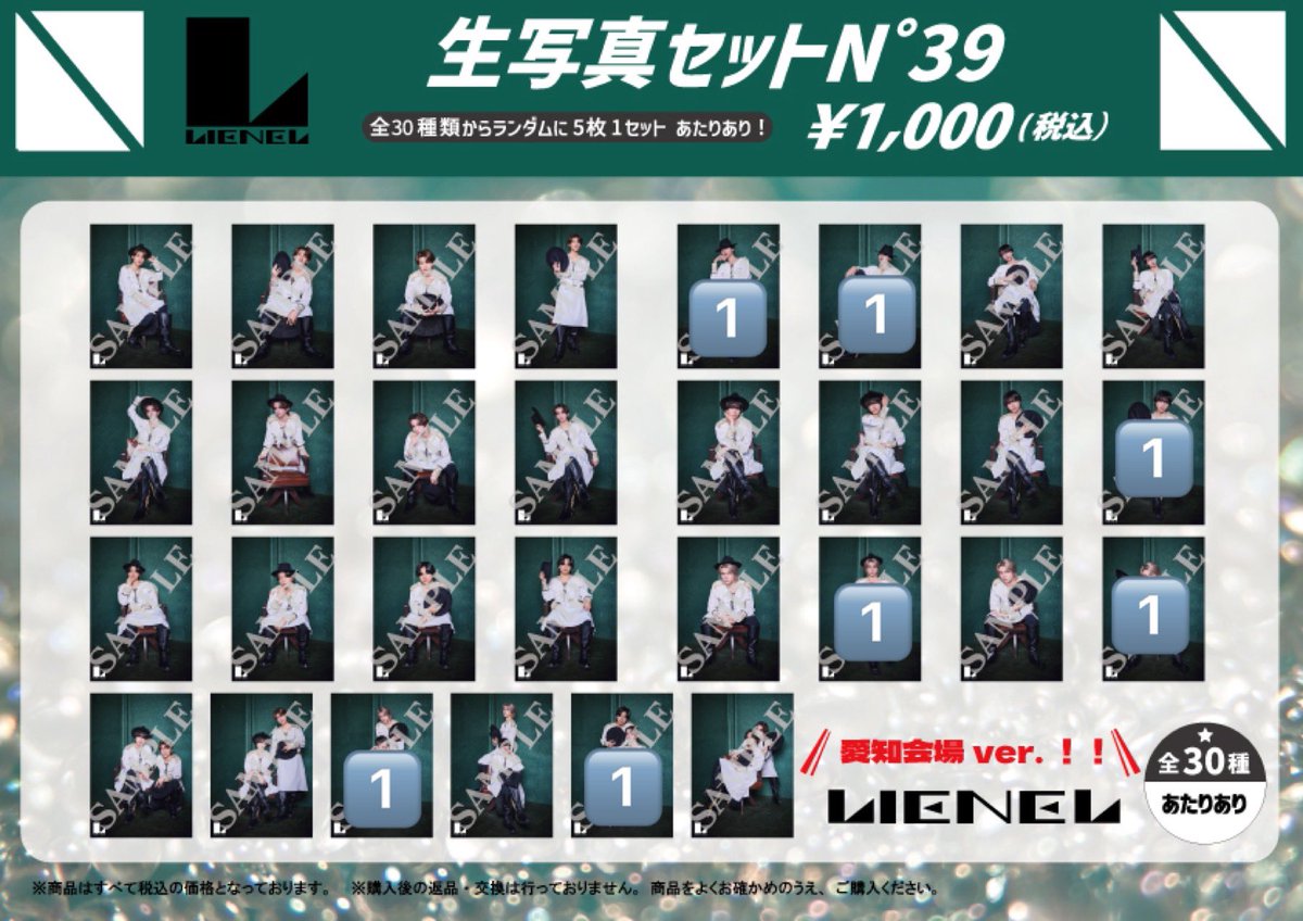 _neko44's tweet photo. Lienel ロマンティックシンドローム 生写真 交換 リエネル ロマシン N°36 N°39

(譲)画像のもの🔢

(求)芳賀柊斗
郵送交換希望です。
お気軽にお声掛けください。
#リエネル交換 #Lienel交換 https://t.co/ujJ9S9tzyw