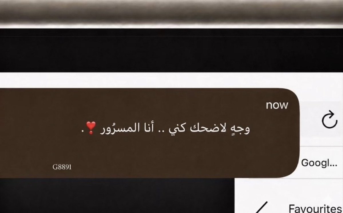 G889l's tweet photo. وجهٍ لاضحك كني  ..  أنا المسرُور❣️. https://t.co/F3p2m5dbM2
