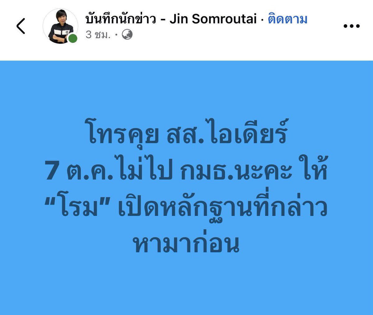 b_B1B2B3's tweet photo. ตามคาด #สสชัยภูมิ https://t.co/p1sKtwIriX