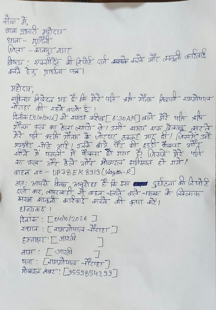 Neerajlive143's tweet photo. #कानपुर गरीब फल वाले की दुकान को गाड़ी चालक ने दिया तोड़ @Uppolice चौकी इंचार्ज ने गाड़ी चालक को क्यों दिया चौकी से छोड़ ? @dcpskanpur चौकी इंचार्ज गाड़ी चालक पर कार्यवाही करने की बजाय गरीब फल वाले पर क्यों बना रहे दबाव @kanpurnagarpol गाड़ी चालक पर कार्यवाही करेगा कौन ? https://t.co/9MREuoKpVU