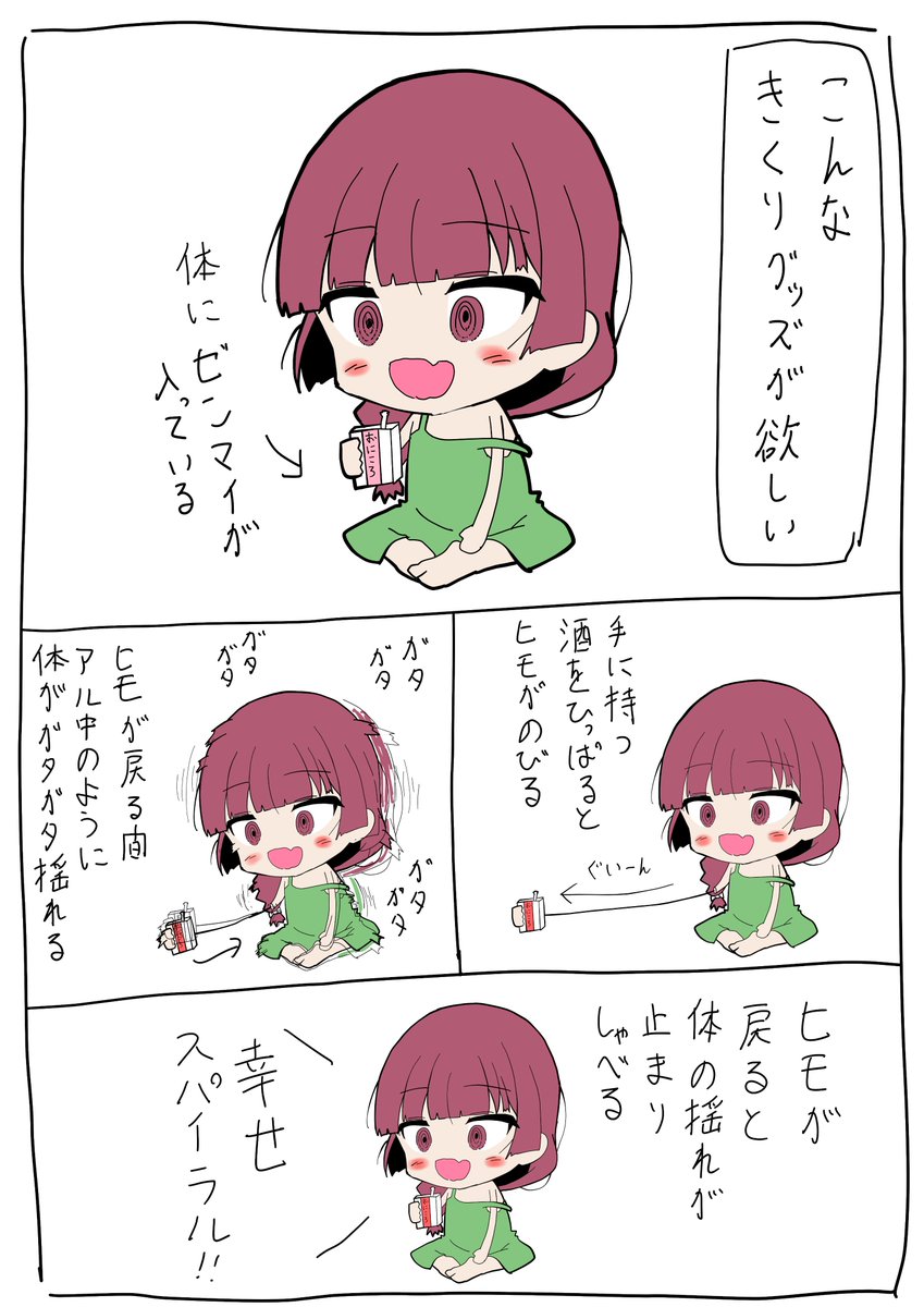 taireru's tweet photo. 「きくりとぼっちちゃん」
こんなきくりグッズが欲しい https://t.co/R6jn4GBHf2