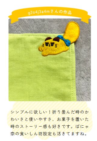 g2o4j3a4m's tweet photo. この度東京ばな奈(  @tokyobanana1991 )さんの #東京ばな奈自由研究大賞2026　おとな部門にて
優秀賞を頂きました！やったー！

いただいたたくさんのおやつたちも、この刺繍ばにゃと編みぐるみと一緒に楽しもうと思います！本当にありがとうございました🍌
https://t.co/nQawMrI8KH https://t.co/kC80Z9sgVL