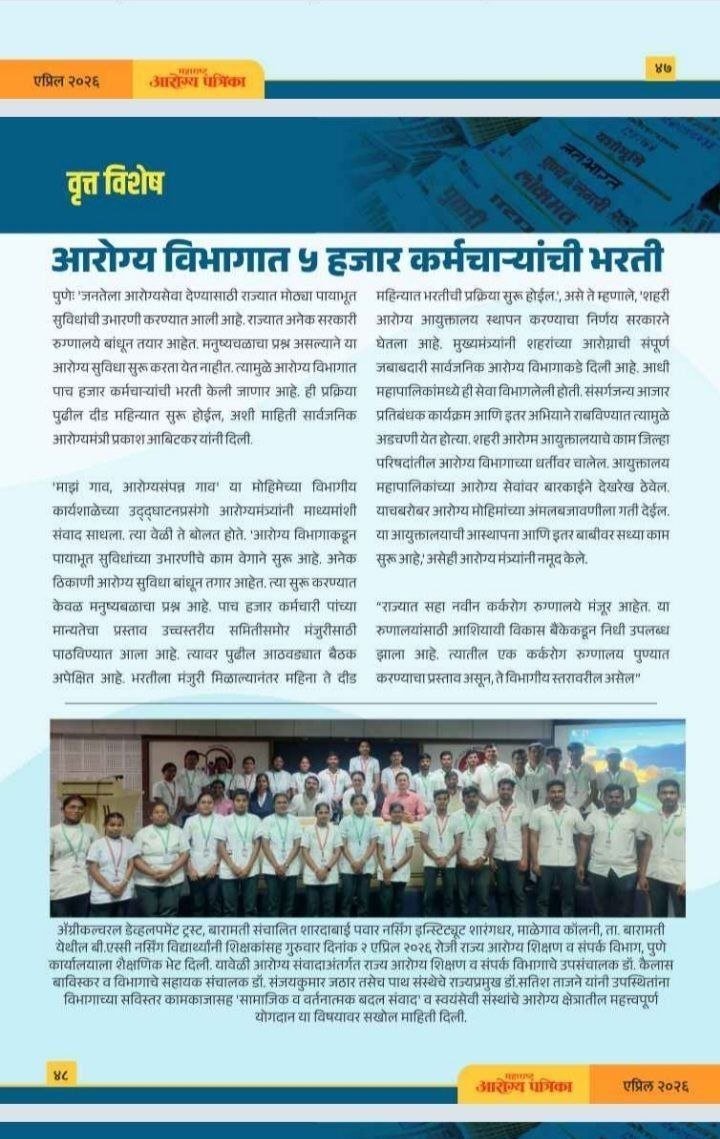 meetvisha1's tweet photo. @Ganesh_jj @iprakashabitkar @iprakashabitkar  #DHS भरती अत्यावश्यक सेवेमध्ये असून त्वरित जाहिरात प्रसिद्ध करून #TCS मार्फत  करावी. विद्यार्थी खूप हवालदिल झाले आहे. तुम्हाला कळकळीची विनंती जातीने यात लक्ष द्यावे.
@CMOMaharashtra @SMungantiwar @mieknathshinde #आरोग्यभरतीजाहिरात #DHS https://t.co/pkl0g2NjlY