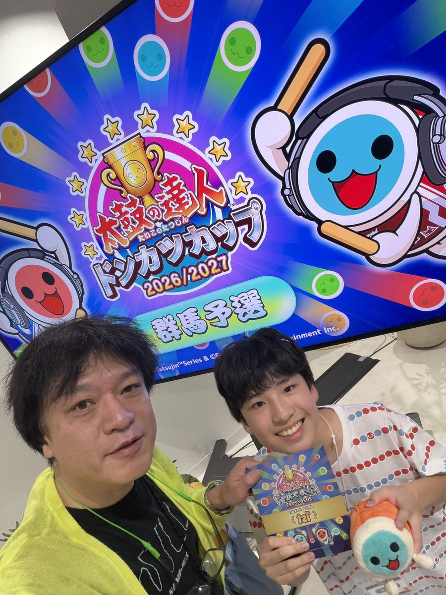 j_ookura_daijin's tweet photo. 【12歳の息子が太鼓の達人の大会で優勝】
「なぐみん」こと大蔵俊太郎が、太鼓の達人「ドンカツカップ2026/2027群馬予選(東京予選がない)小学生部門」にチャレンジし、30人中1位のスコアで2027年1月に東京国際フォーラムで開催されるeスポーツの全国大会出場を決めました！
全国で8人しか進めない狭き門です！