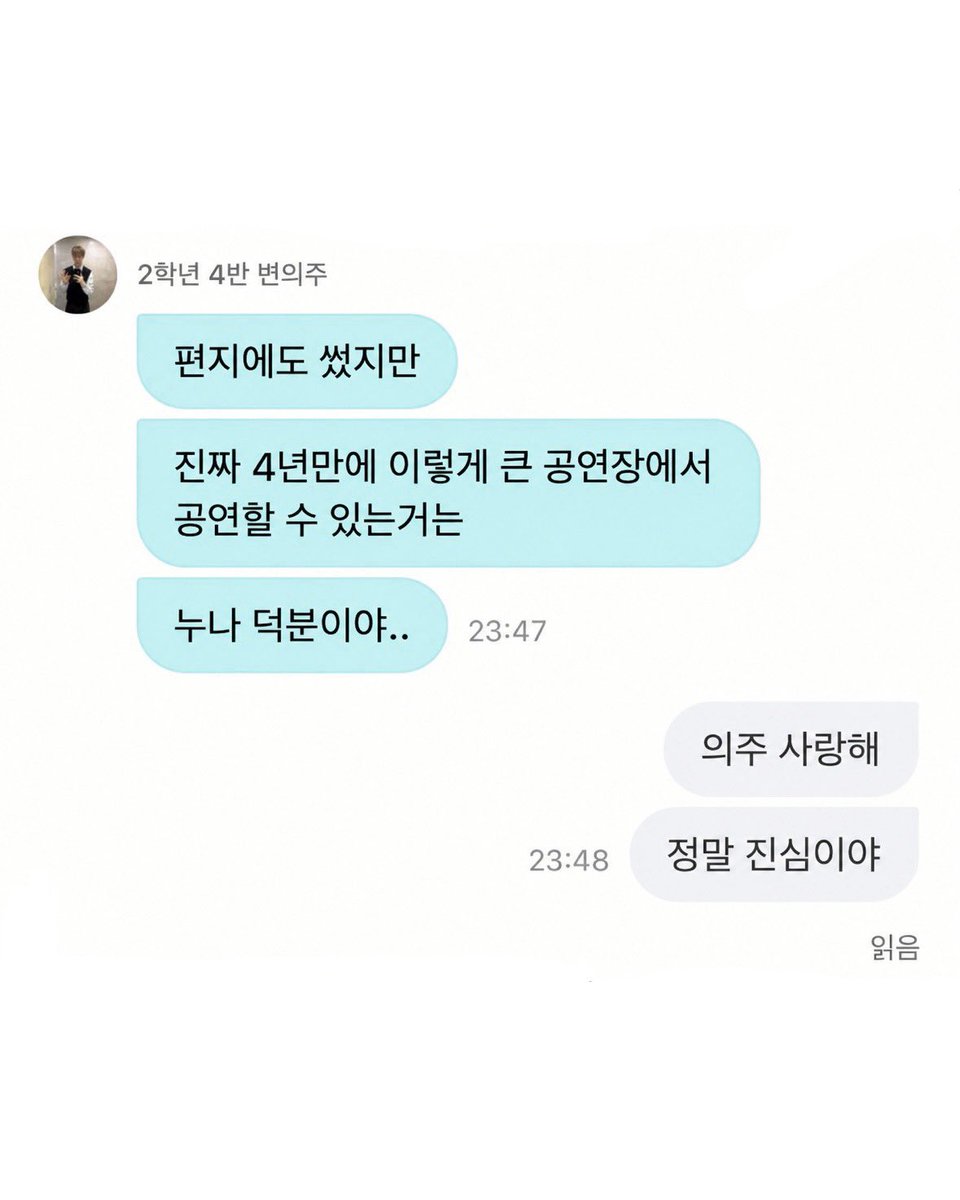 xhuBbii's tweet photo. 앤팀입덕이요.  변의주정말사랑해 https://t.co/sR2o3nKp4Q