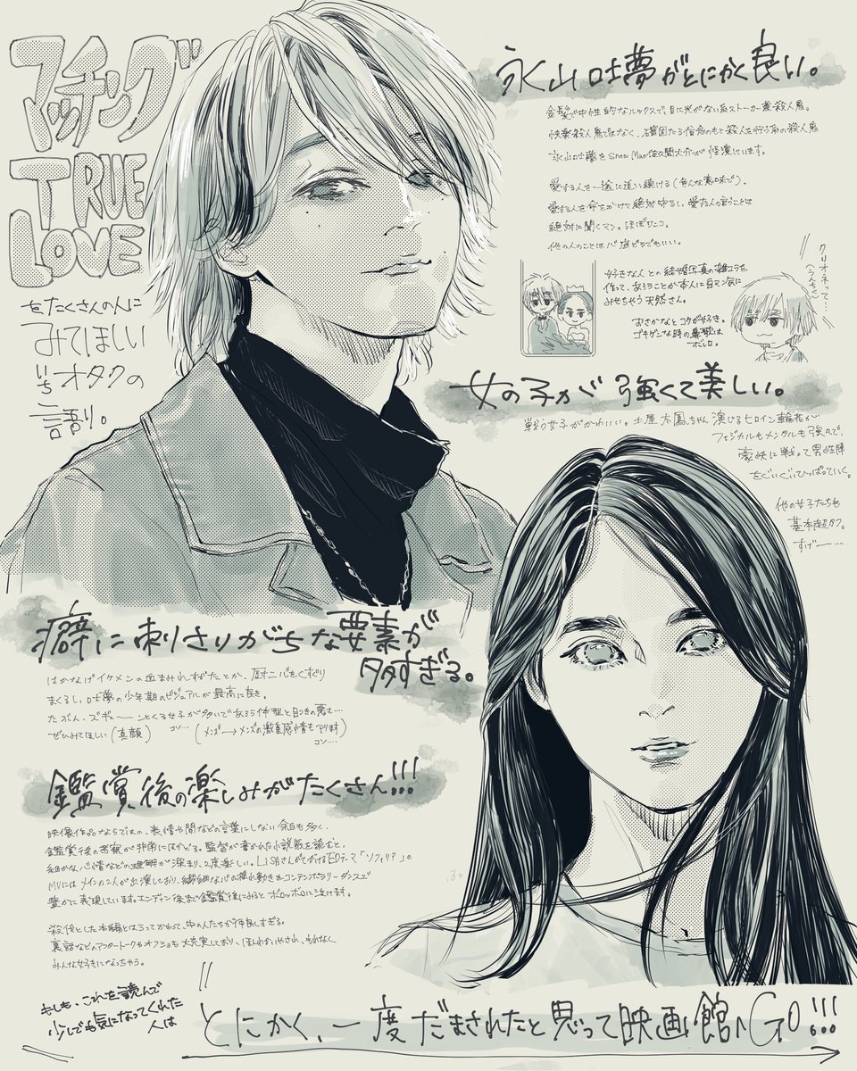 mmmiiisss29's tweet photo. 大好きな映画、たくさんの人に観てほしいなぁ〜

マッチングTRUE LOVE 絶賛公開中です！
前作は各サブスクで！

#映画マッチング https://t.co/F2YsUASB9k