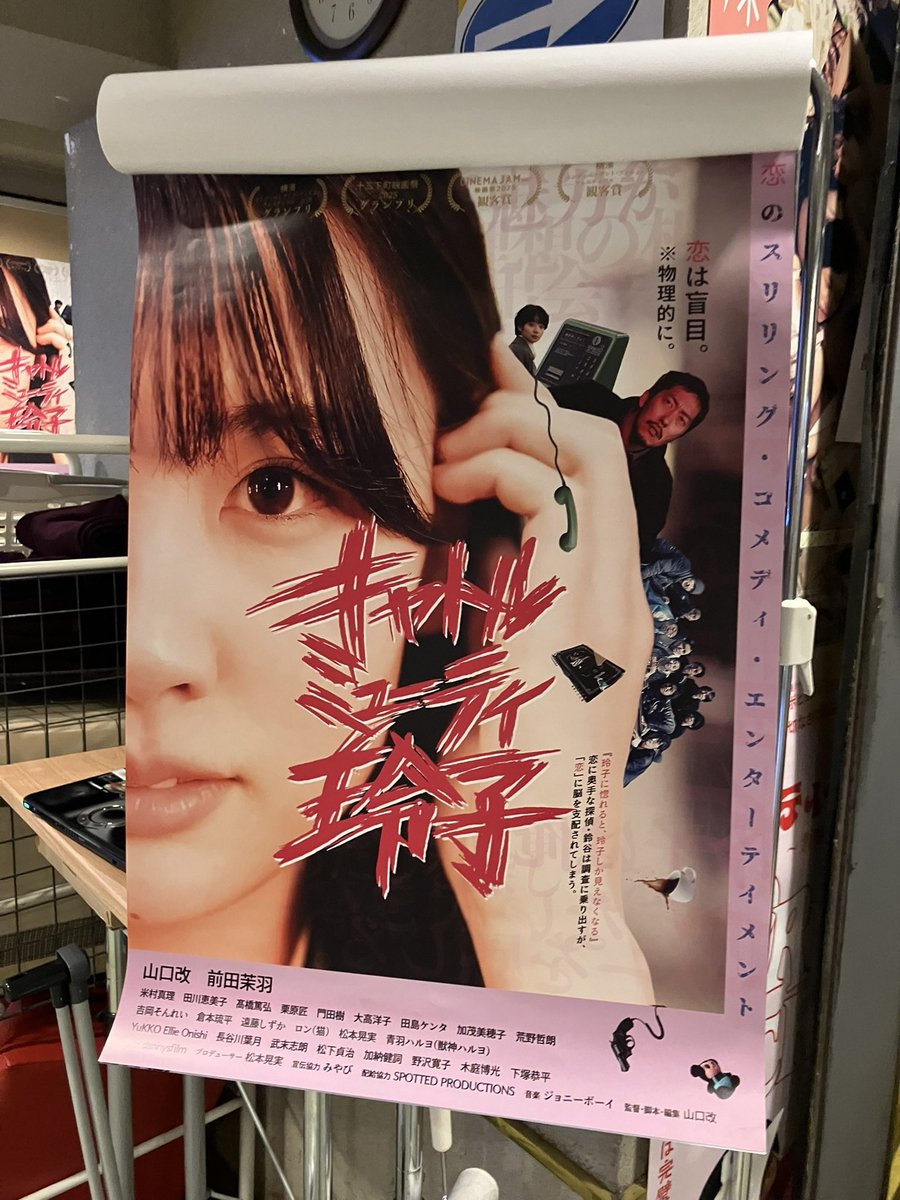 g_y_gama's tweet photo. 🎬キャトルミューティ玲子

気になってたけど見逃してしまったと思っていたら延長上映✨ありがとうございます！

仕事終わりふらりと観に行ったらすんごく面白くてびっくりした‼︎めっちゃおもしろい‼︎
会話と動きが面白くてずーっとこしょこしょとくすぐられ続けて大変だった…笑
クセになりそうだ https://t.co/PmIb0MzsSO