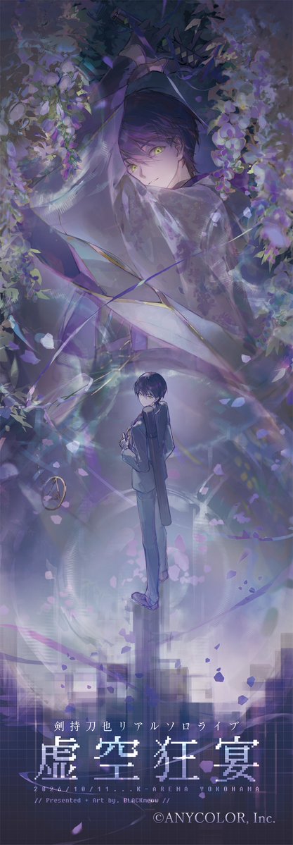 miji_black's tweet photo. こちらの応援のぼりの主催・イラスト・デザインを担当いたしました。
詳細につきましては、引用元をご確認ください。

会場で見かけられましたら、ぜひ楽しんでご覧いただけますと幸いです。
よろしくお願いいたします⚔

#虚空狂宴 #金剛力也像 

ꘜ https://t.co/9T2PhQDF39