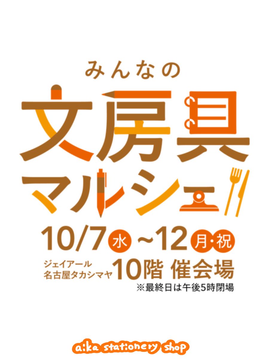 jagaimo_usagi's tweet photo. 10月07日から開催「みんなの文具マルシェ」にて、はんこ2種とメモ達を先行販売致します✨

ぜひ、お手に取ってご覧くださいね🥰 https://t.co/XeFgCwFuCK