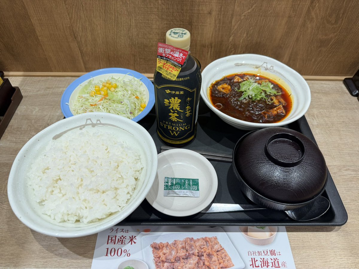 wononegie's tweet photo. ちょっと久々の松屋

道路沿いに出てた「黒麻婆豆腐」の幟が気になって入りました

そんなわけで定食で、お茶もつけました

そういえばお茶が違うものに変わってましたね

「お～いお茶濃い茶プレミアムストロングW」

何倍濃いのという感じだけど名前の通りでした(笑)

黒麻婆豆腐、うまうまでした https://t.co/CiVOjUtjbY