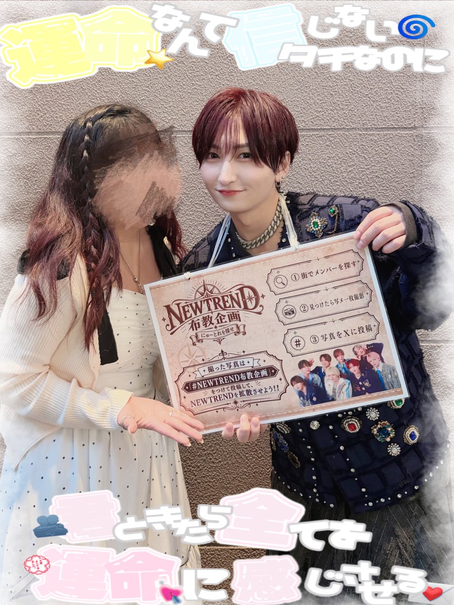 _OXOX_2's tweet photo. 大阪お散歩してたら、たまたま発見した❕
大阪でも逢えちゃうのってやっぱり運命かも🎶
#NEWTREND布教企画 https://t.co/KrlirZedyY