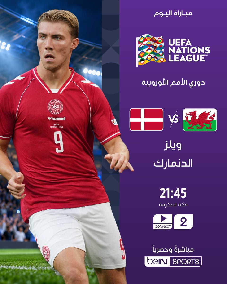 Mustafa73647141's tweet photo. 🔥⚽️ أبرز مواجهات الليلة في دوري الأمم الأوروبية..

*الجوله .الرابعه*
​🇪🇺 دوري الأمم الأوروبية 🇪🇺

🏴󠁧󠁢󠁷󠁬󠁳󠁿​◈ ويلز ✘ الدانمارك ◈🇩🇰

⌚ | الساعة 9:45 مساءً مكة
📺 | القناة : beIN SPORTS 2
🎤 | المعلق : علي محمد علي https://t.co/yWjhLs29K9