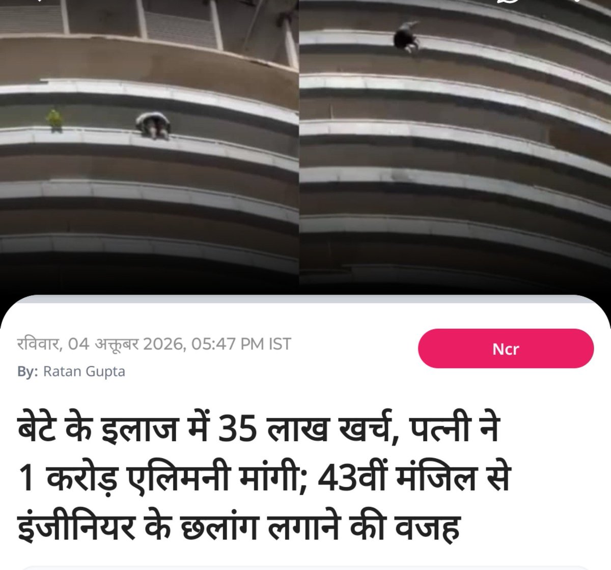 DivyaSoti's tweet photo. संविधान से संचालित प्रचंड भीम राष्ट्र में एक आम पुरुष की स्थिति 🙏🙏🙏 https://t.co/hrVTs8jRSx