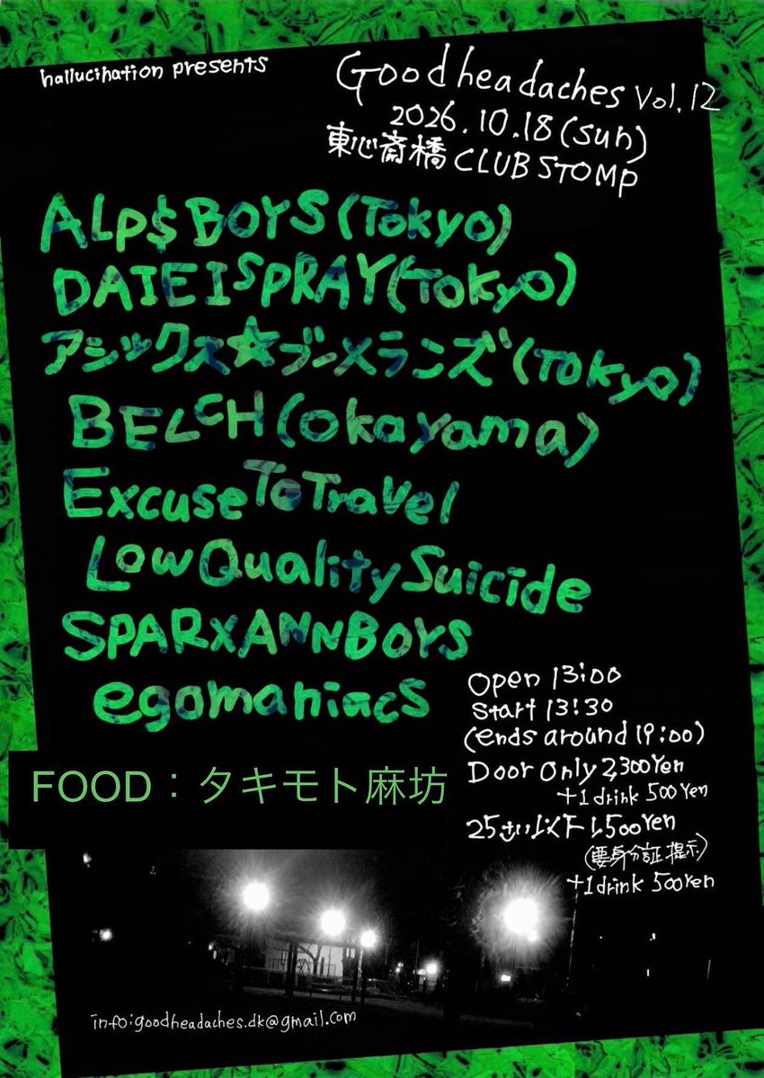 dunkspring's tweet photo. 10/18 STOMPタイムテーブル予定はこれです！昼過ぎから始まり19時ごろ終わります。FOODタキモト麻坊も出店あるので昼飯スキップ界隈の人々も是非！

10/18 (Sun) 東心斎橋CLUB STOMP
Good Headaches vol.12

13:30-13:55  egomaniacs
14:10-14:40  BELCH
14:55-15:20  Low Quality Suicide
15:35-16:00  SPARXANN BOYS
16:15-16:45  DAIEI SPRAY
17:00-17:30 アシックス★ブーメランズ
17:45-18:15  Excuse To Travel
18:30 -19:00  ALP$BOYS

FOOD:タキモト麻坊

※タイムテーブルは目安のため、前後する可能性があります

13:00 OPEN
13:30 START (19:00前後終了予定)
当日のみ2,300Yen (別途1D)
25歳以下 1,500Yen (※要身分証提示 別途1D)
