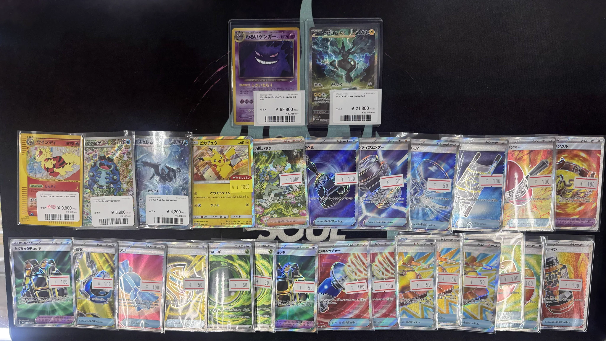 TCG専門店 トレカSOUL 横浜店 on X: 