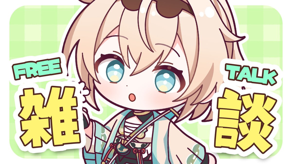 kazamairohach's tweet photo. 📢本日23時配信

ちょっと話すぞ💭
https://t.co/qoUsGoXyFu

スマンさすがに心配かけたし雑談するわ👍
そのあと配信外で肝試しの閉会式でるわ✋ https://t.co/j1bPYFUwrC