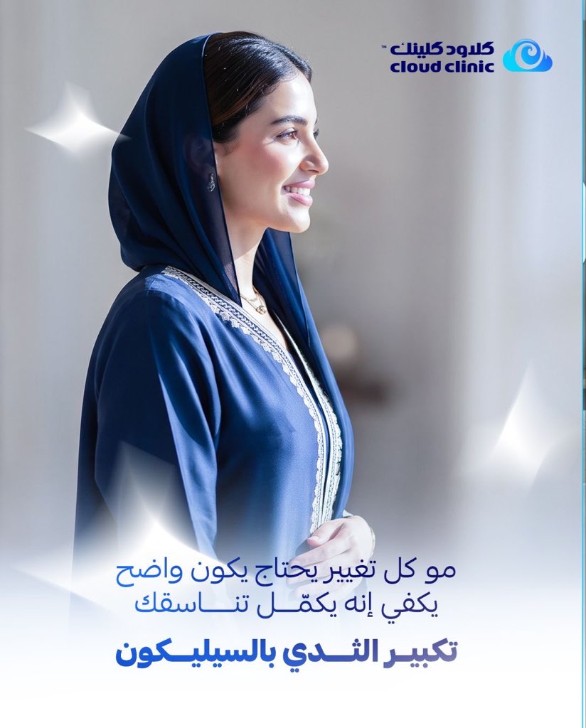 CloudclinicSa's tweet photo. هل تحسين إن حجم الثدي ما يعطي القوام التناسق اللي تتمنينه؟

احجزي استشارتك الآن 📞
#تكبير_الثدي #تكبير_الثدي_بالسيليكون #سيليكون_الثدي #تجميل_الثدي https://t.co/ZEaW98k5Oc