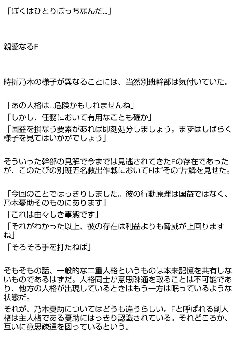 keshi_kas's tweet photo. @TakuroTao そういえばここまでは考えていました(愚か) https://t.co/PnIZ5vcX68