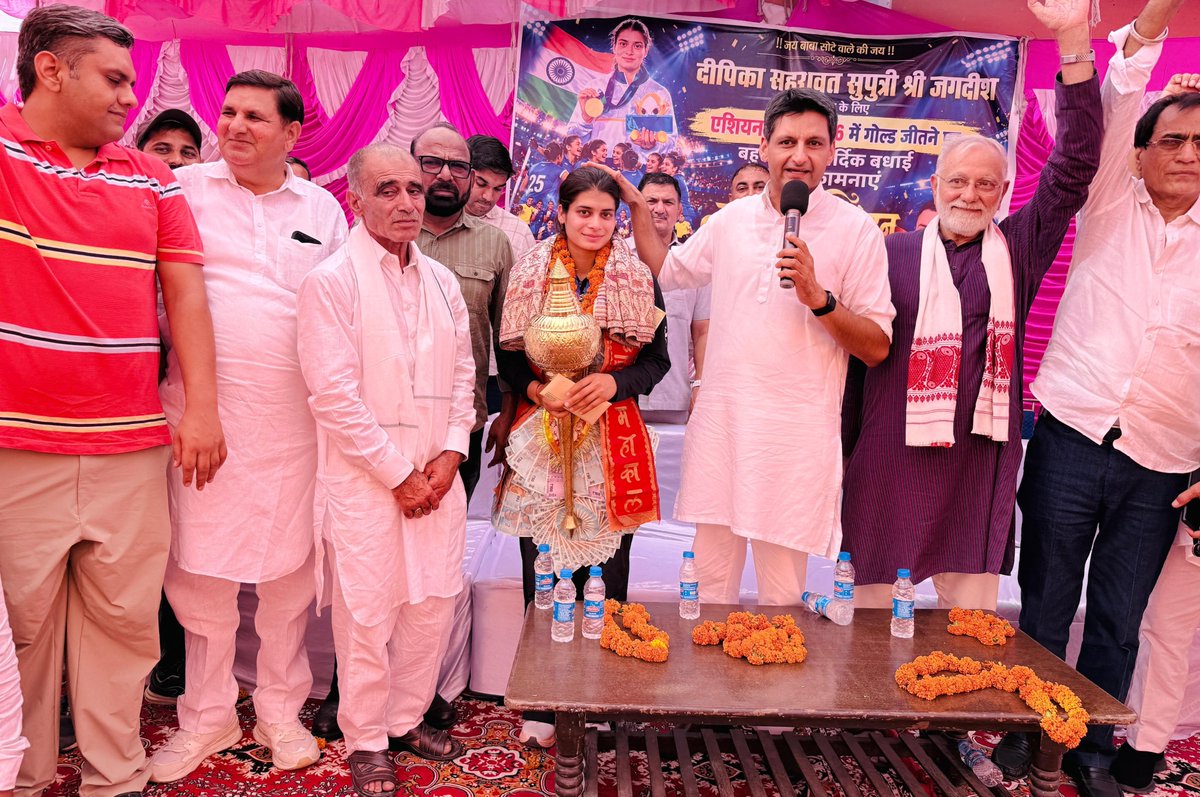 DeependerSHooda's tweet photo. एशियन गेम्स में स्वर्ण पदक विजेता भारतीय महिला हॉकी टीम की सदस्य और एशियाई खेलों के एक ही संस्करण में सर्वाधिक 21 गोल दागने का रिकॉर्ड स्थापित करने वाली बहन दीपिका सहरावत के सम्मान में आज भैंसरू खुर्द, रोहतक में आयोजित स्वागत समारोह में शामिल होकर उन्हें बधाई दी एवं भविष्य की शुभकामनाएं दीं।

​इस दौरान बहन दीपिका को 'लेडी ध्यानचंद' के नाम की उपाधि से सम्मानित किया।

@SanjaySDutt @BhupinderShooda @raonarenderinc @INCHaryana