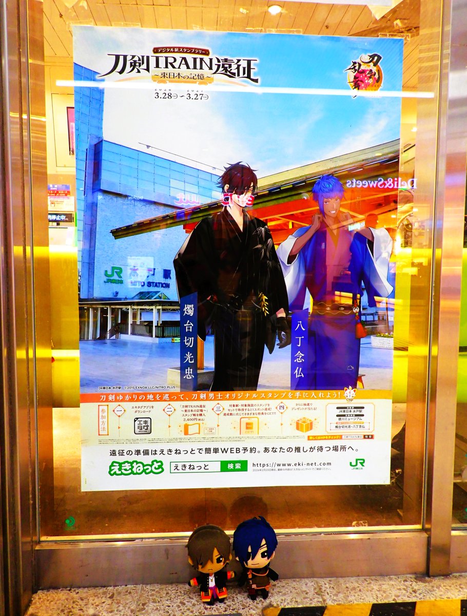 totally_m_k's tweet photo. TLで見かけた大福が水戸で売ってると知って。
ポスターは反射が凄すぎるけどせっかく行ったので...
こういうの、どうやって撮ればいいんだろう。
ミルクスタンドはカレー屋さんになってた。 https://t.co/j3PC4caorl