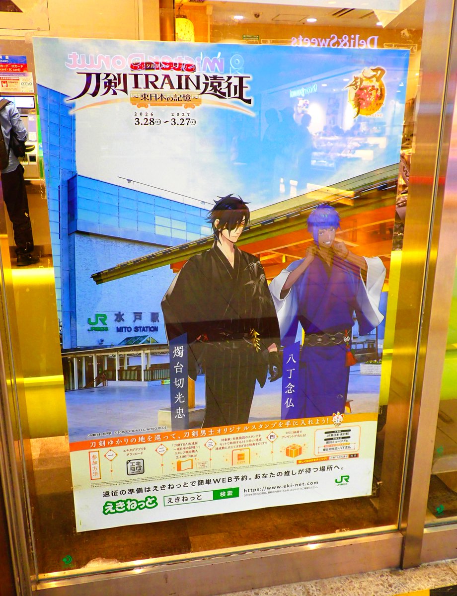 totally_m_k's tweet photo. TLで見かけた大福が水戸で売ってると知って。
ポスターは反射が凄すぎるけどせっかく行ったので...
こういうの、どうやって撮ればいいんだろう。
ミルクスタンドはカレー屋さんになってた。 https://t.co/j3PC4caorl
