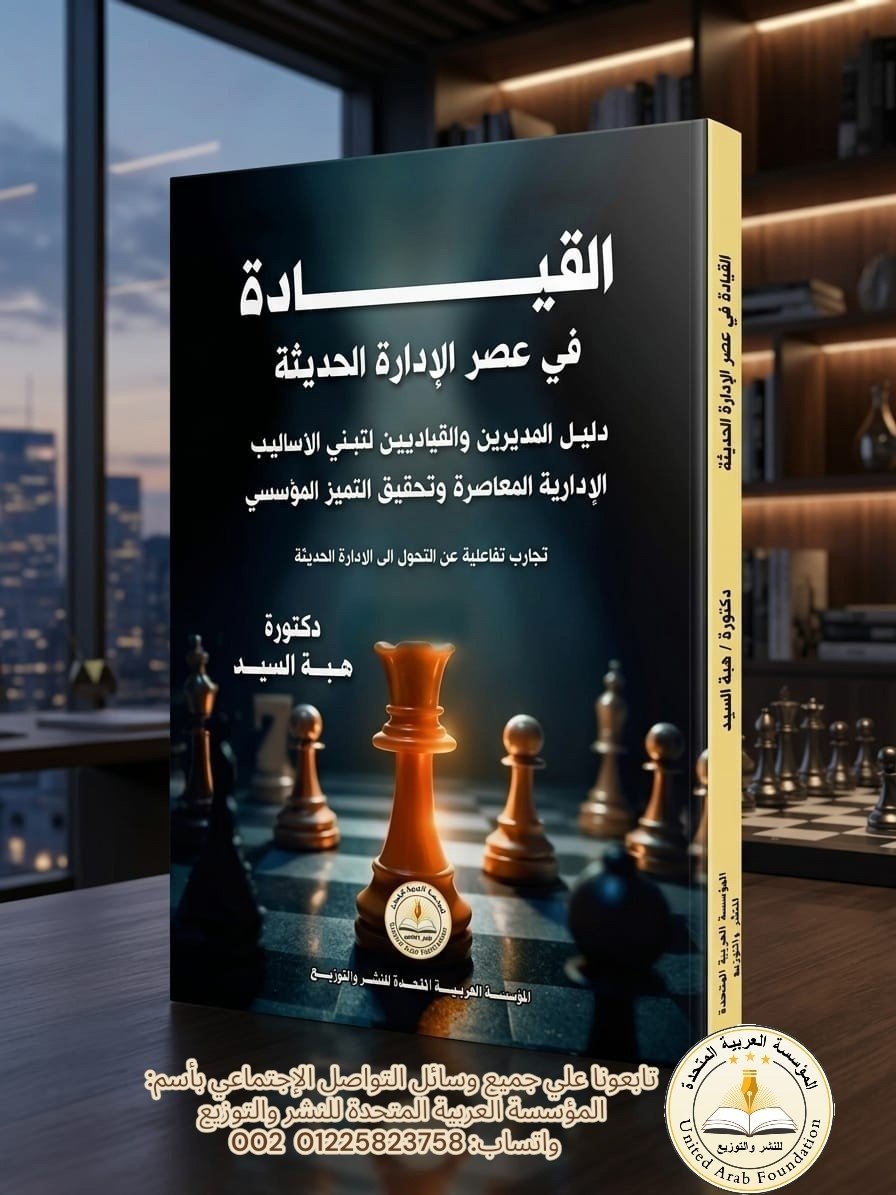 Printingpublish's tweet photo. جزء من أحدث إصداراتنا في قسم الإدارة 
1- القيادة في عصر الإدارة الحديثة
2- إدارة المخاطر المؤسسية 
3- ENTERPRISE RISK MANAGEMENT
4- إدارة الإلتزام (الرقابة الداخلية)
5- إدارة الموازنة العامة 
6- الإدارة الإستراتيجية لإستدامة مؤسسات الأعمال

#المؤسسة_العربية_المتحدة_للنشر_والتوزيع https://t.co/SgpgfGKLiA
